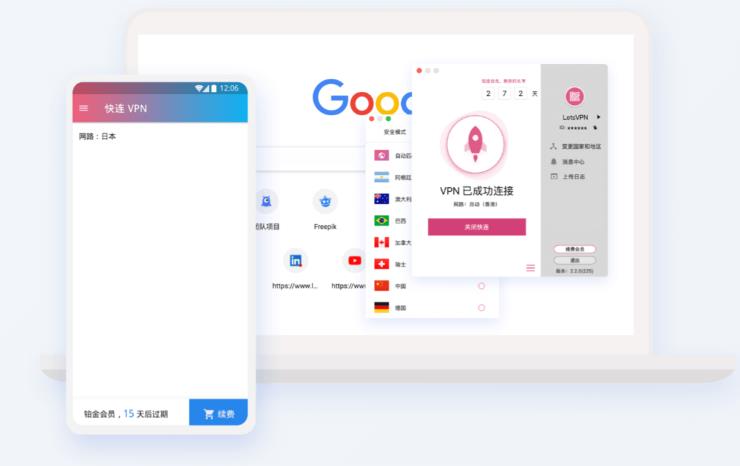 谷歌浏览器应用界面